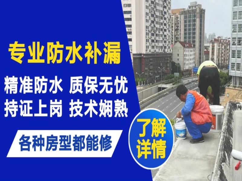 辽阳市水管漏水和防水层老化漏水不同